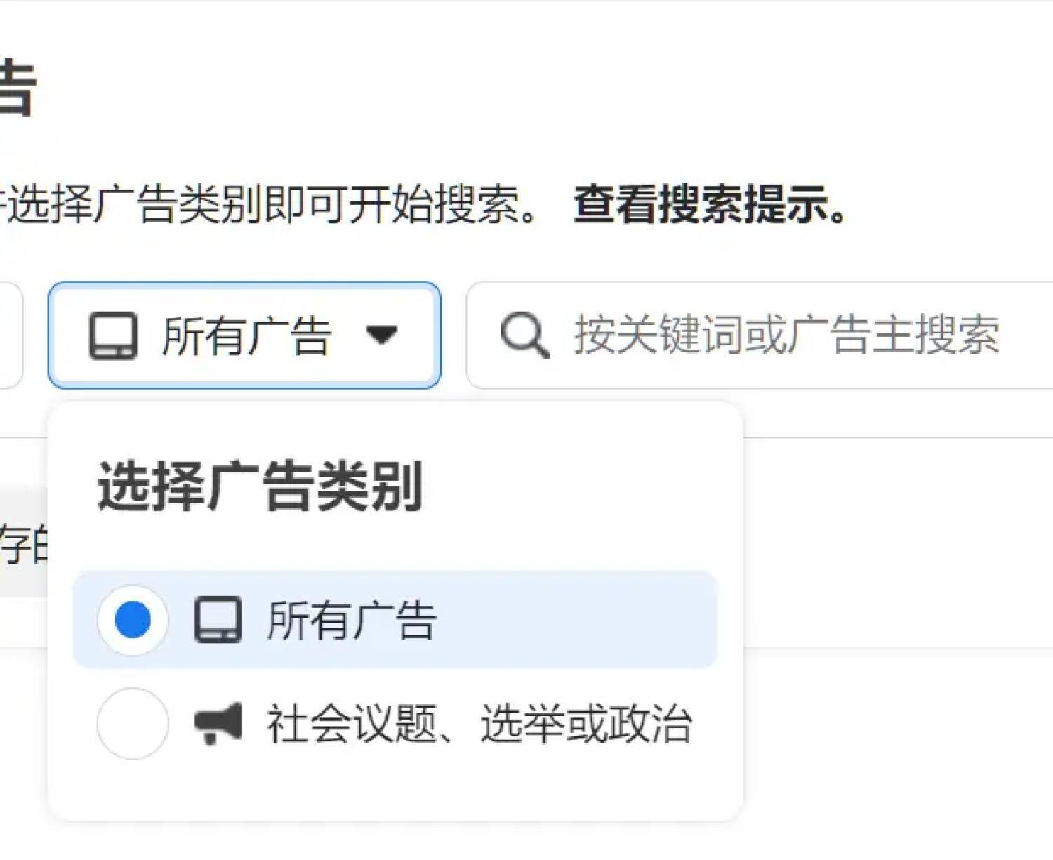 善用Meta广告资料库,市场调研10种方法 16_51a86add-3d60-4cce-bb2f-b7a4c6c6ee3320251029_ -14 善用Meta广告资料库,市场调研10种方法 16_51a86add-3d60-4cce-bb2f-b7a4c6c6ee3320251029_ -14