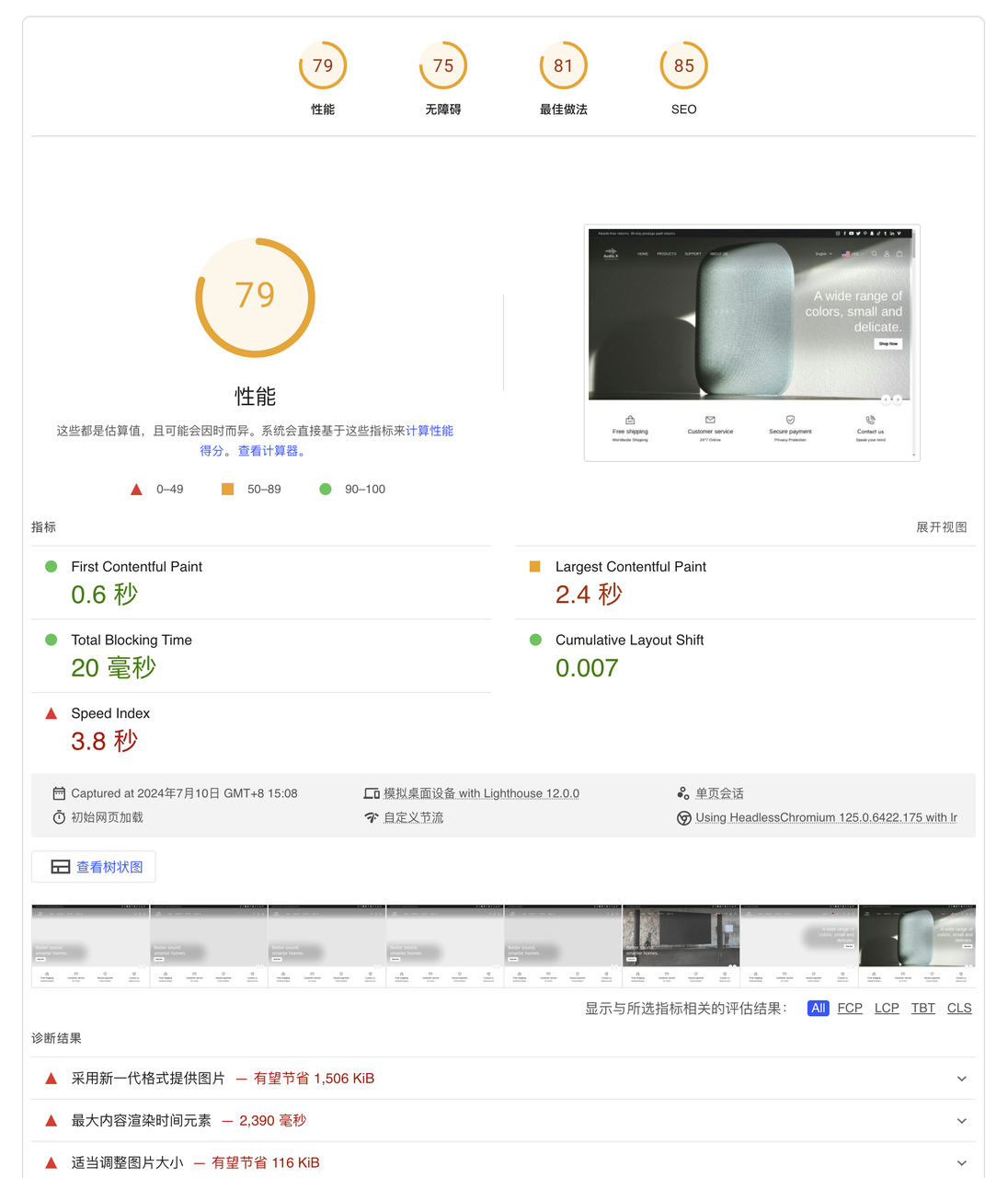独立站上线前必做的5大检查！避开这些致命失误，玩转大爆单 174554368629483320251026_ -7