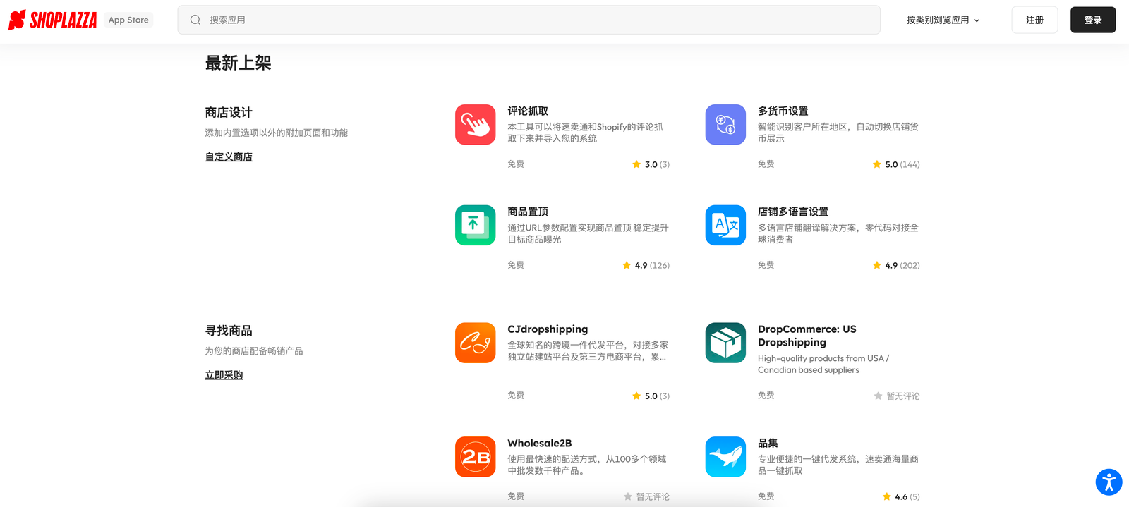 Shoplazza vs Wix：哪个建站平台更适合新手跨境卖家？ 175859419693825620251026_ -3