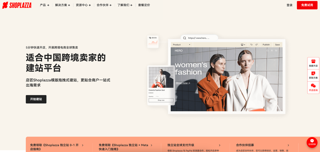 【2025最新】十大独立站建站平台详细对比 175921651340114420251025_20251025_-1 -2