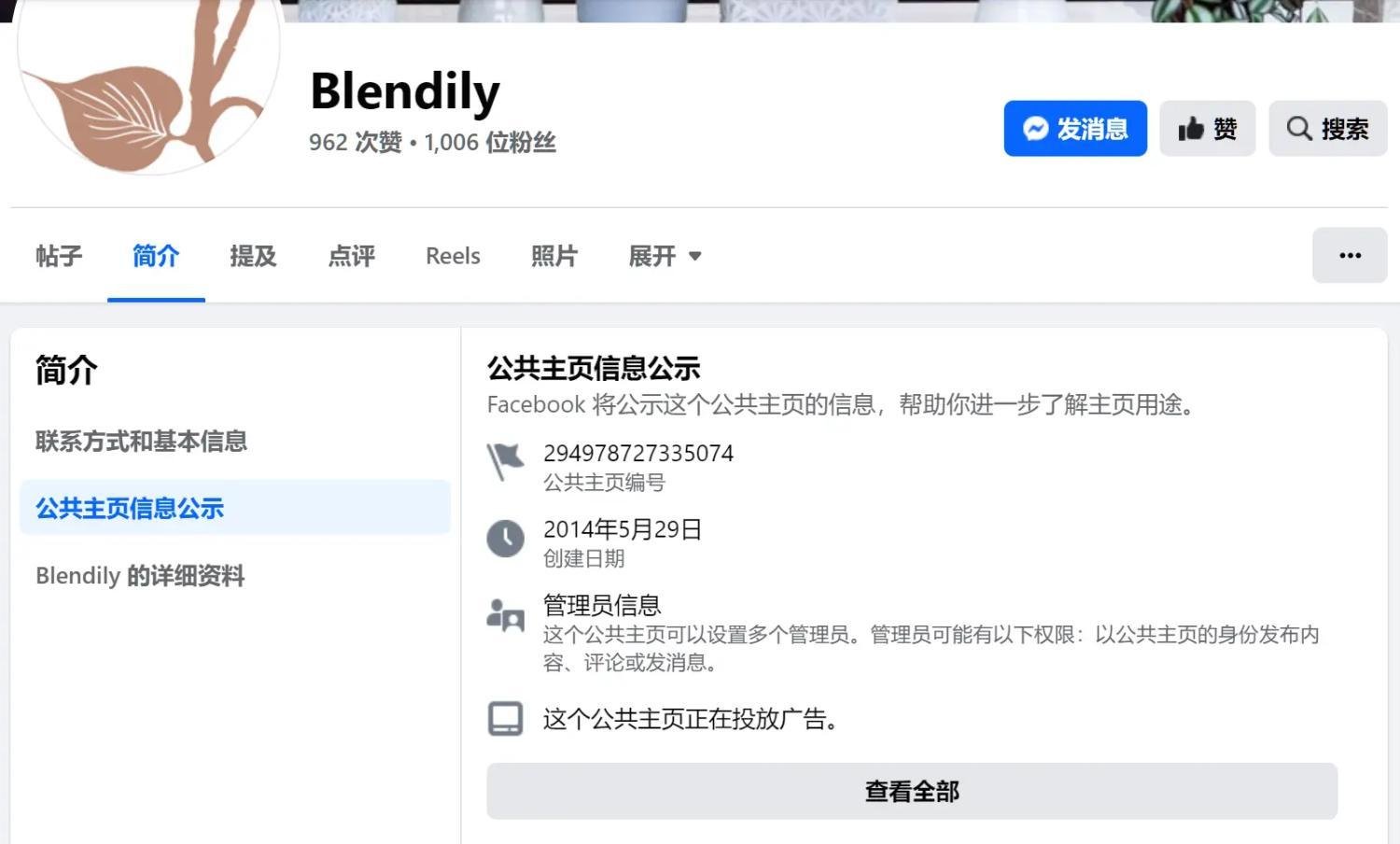 善用Meta广告资料库,市场调研10种方法 4_b7133579-f7b8-45c3-ac55-11c96aa29c6820251029_ -3 善用Meta广告资料库,市场调研10种方法 4_b7133579-f7b8-45c3-ac55-11c96aa29c6820251029_ -3
