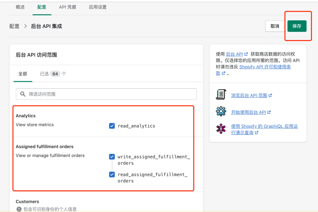 Shopify搬迁至SHOPLINE操作指引 63f31f767e9aa2623ade1ad020251030_ -5