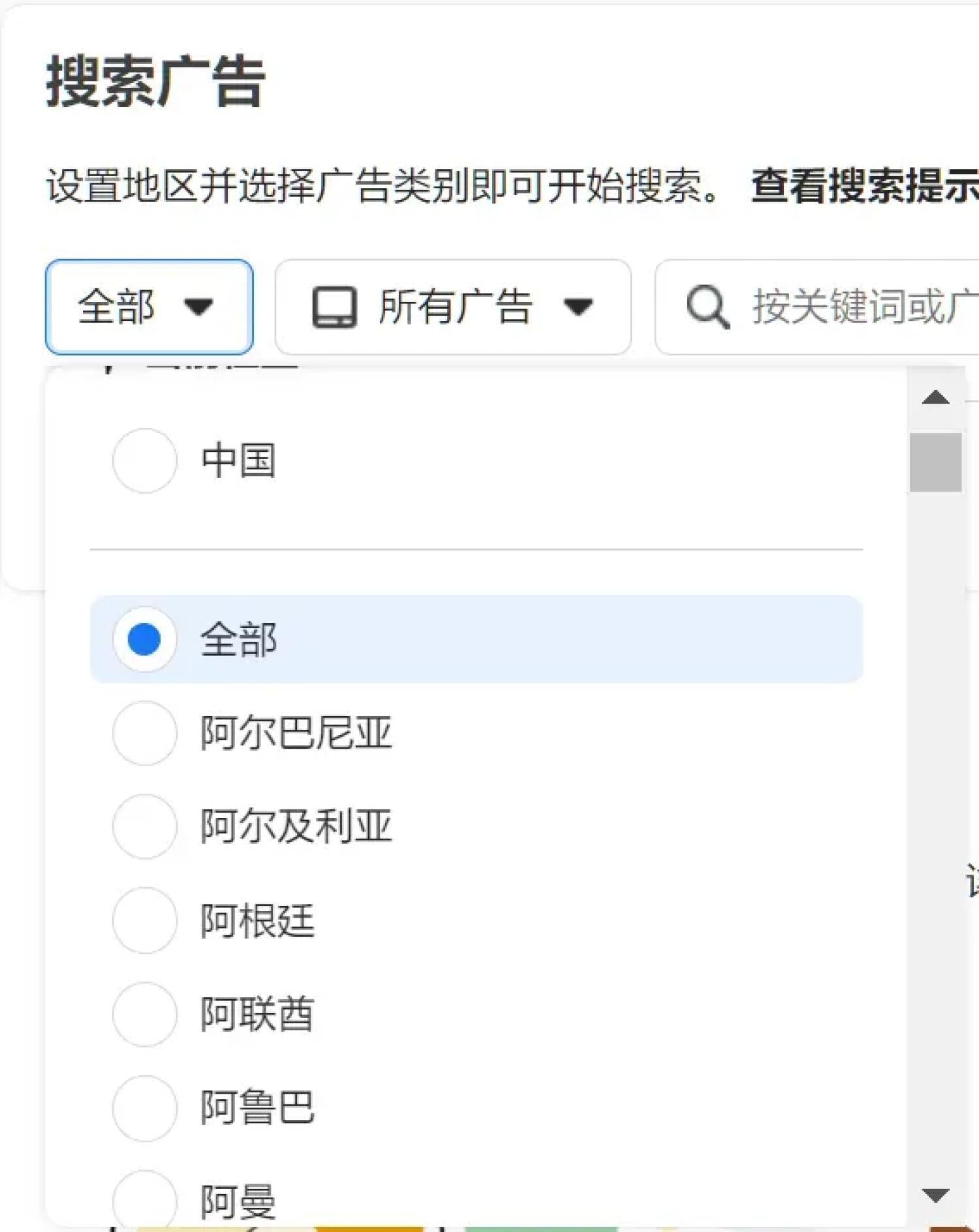 善用Meta广告资料库,市场调研10种方法 8_5505ff39-9ef8-4072-b654-89f46d4393f920251029_ -6 善用Meta广告资料库,市场调研10种方法 8_5505ff39-9ef8-4072-b654-89f46d4393f920251029_ -6
