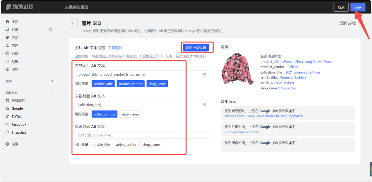 独立站图片优化指南: 6 个方法提升图片SEO 174850558628743820251125_ -3