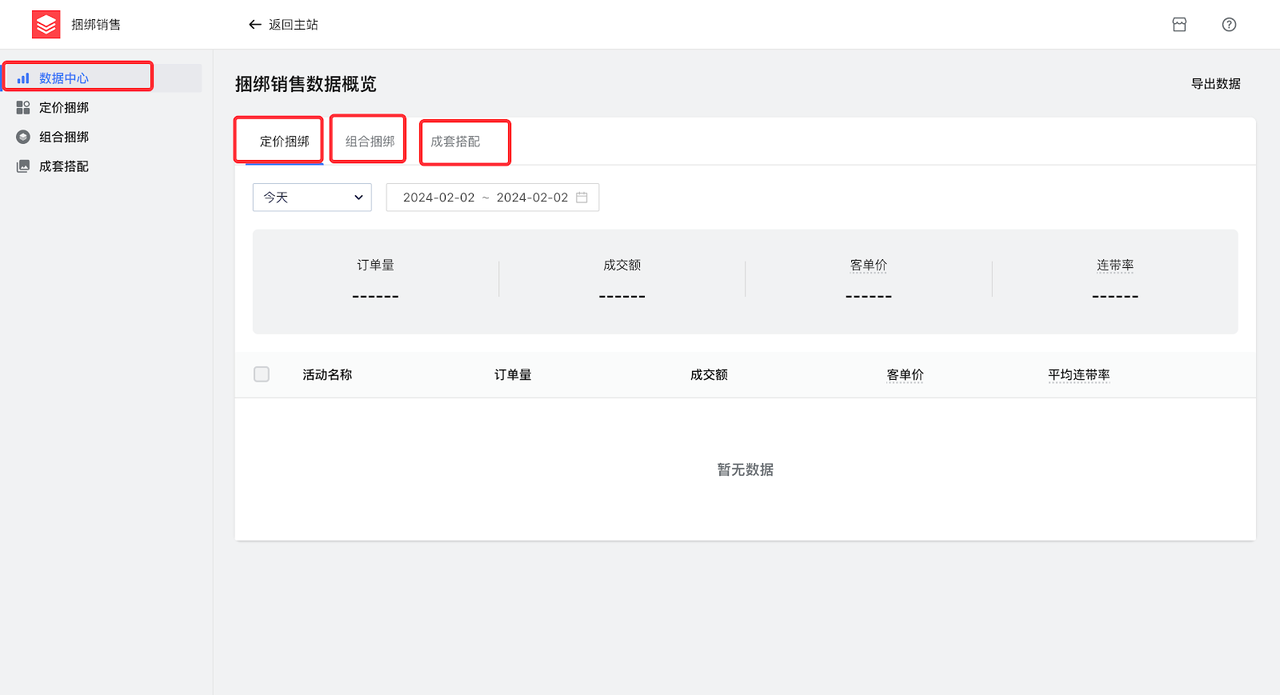 7个消费心理学策略让客户主动下单（附实例） 174917739563290020251124_ -12