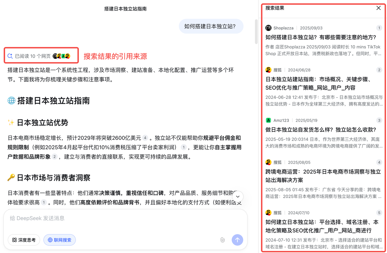 GEO 如何为品牌打开 AI 流量新大门，抢占“第 0 排位” 175878203661703120251108_ -2