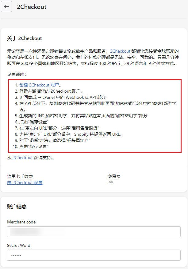 Shopify收款绑定PayPal, Stripe, 2checkout和COD的操作流程 Shopify-Payment-221101-1420251102_ -21