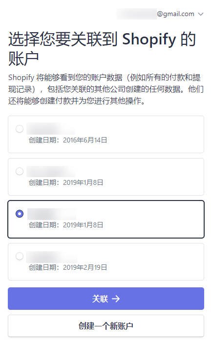 Shopify收款绑定PayPal, Stripe, 2checkout和COD的操作流程 Shopify-Payment-221101-920251102_ -13